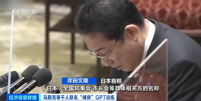 紧急“喊停”!千人联名呼吁:AI发展太快,引发担忧?(图4) 紧急“喊停”!千人联名呼吁:AI发展太快,引发担忧?(图4)