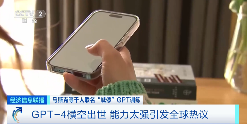 紧急“喊停”!千人联名呼吁:AI发展太快,引发担忧?(图7) 紧急“喊停”!千人联名呼吁:AI发展太快,引发担忧?(图7)