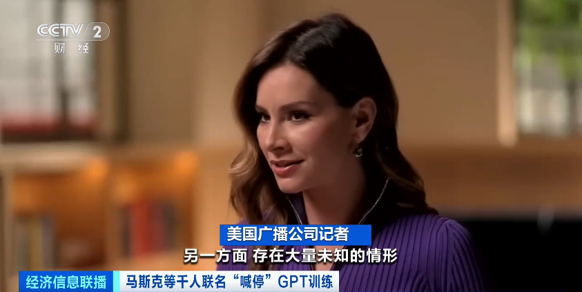 紧急“喊停”!千人联名呼吁:AI发展太快,引发担忧?(图8) 紧急“喊停”!千人联名呼吁:AI发展太快,引发担忧?(图8)