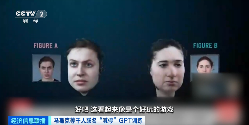 紧急“喊停”!千人联名呼吁:AI发展太快,引发担忧?(图6) 紧急“喊停”!千人联名呼吁:AI发展太快,引发担忧?(图6)