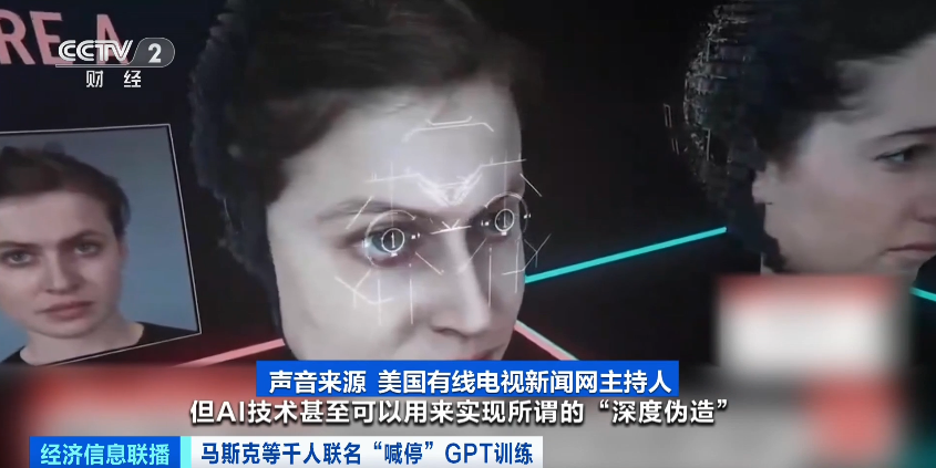 紧急“喊停”!千人联名呼吁:AI发展太快,引发担忧?(图5) 紧急“喊停”!千人联名呼吁:AI发展太快,引发担忧?(图5)