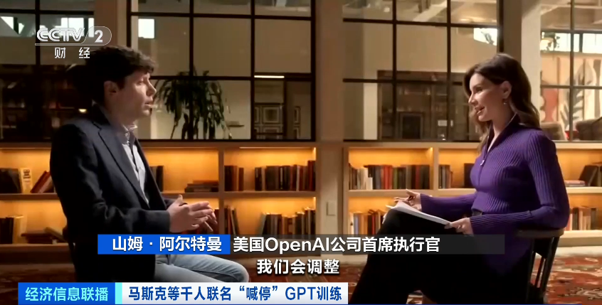 紧急“喊停”!千人联名呼吁:AI发展太快,引发担忧?(图9) 紧急“喊停”!千人联名呼吁:AI发展太快,引发担忧?(图9)